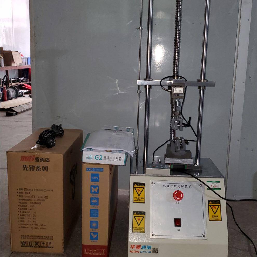 薄膜塑料剥离拉力测试机电脑小型拉力机万能拉力试验机制做厂家
