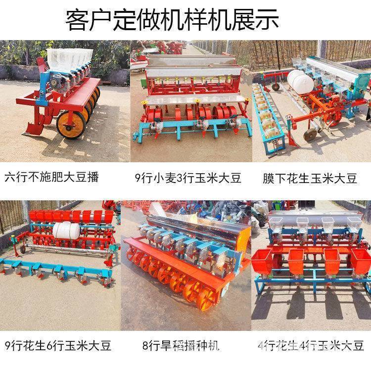 海南家用种玉米机子内蒙古黄豆点播机花生小麦种植机一机多用