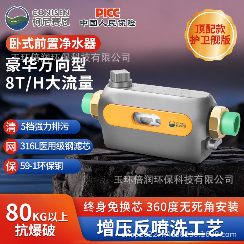 中央前置过滤器家用反冲洗全铜自来水净水器全屋中央净水机护卫舰