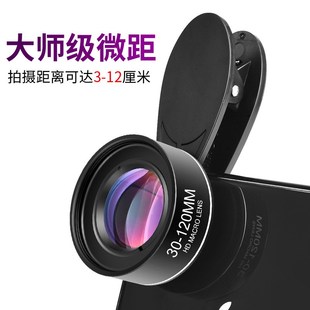 手机高清微距镜头30 120MM微距美甲美睫花草昆虫细节拍摄微距镜头