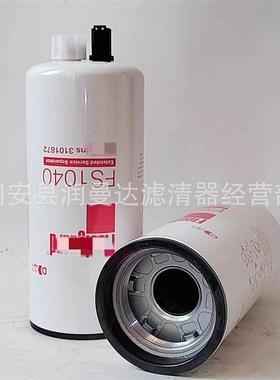供应FS1040油水分离器柴油滤芯  FS131工程机械燃油滤清器