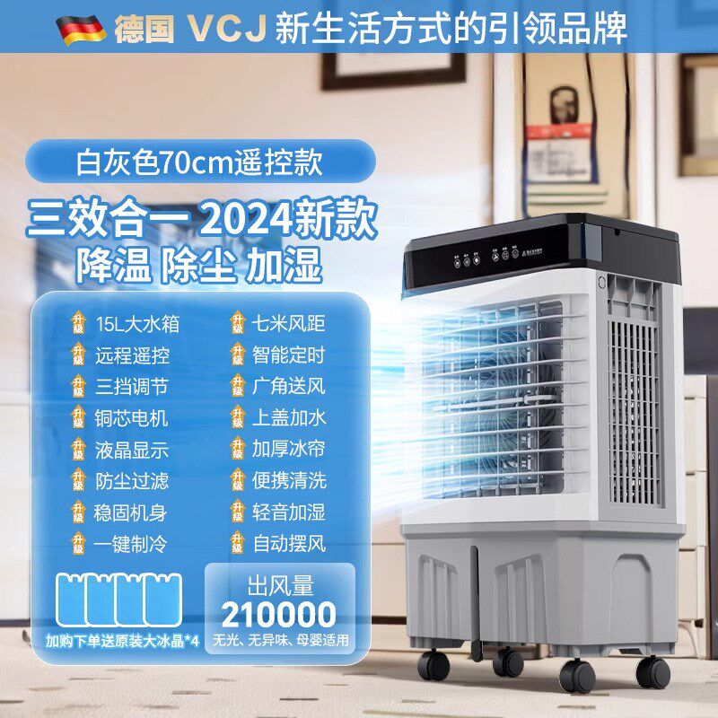 源头空调扇冷风机家用移动小空调单冷型卧室冷气扇水冷制冷机