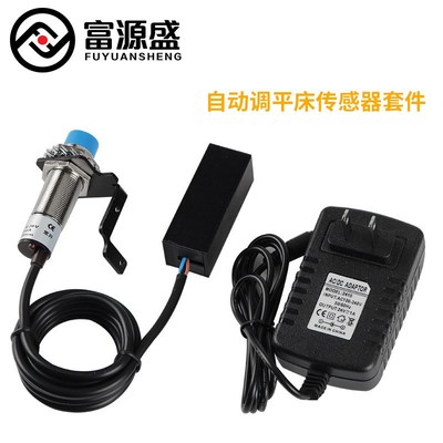 3D打印机配件 Creality CR-10S /S4 /S5 自动调平传感器套件 盒装