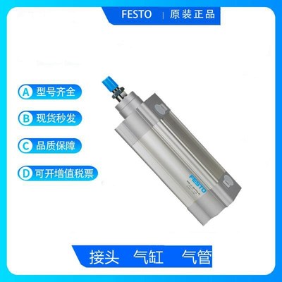 费斯托FESTO气缸DSBC-40-25-PP-VA-N3-40-50-80-100-125-PP-VA-N3