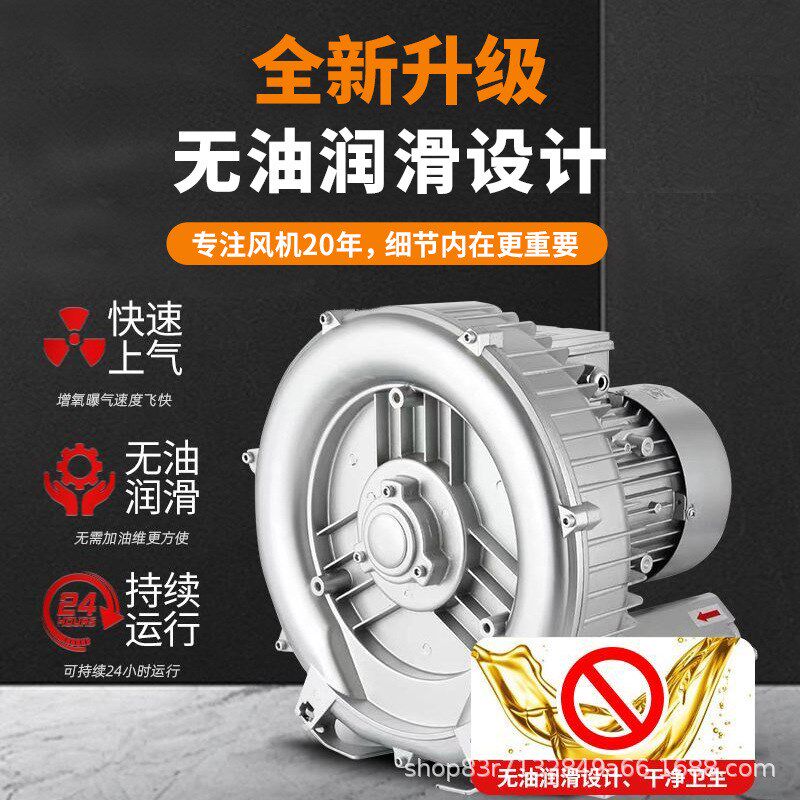 卡莱克高压漩涡风机气泵鱼塘涡轮增氧泵大功率离心风机工业鼓风机