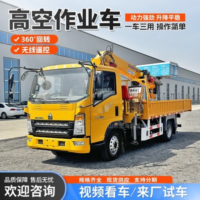 蓝牌高空作业车4吨5吨6.3吨吊车蓝牌汽车吊起重机小型随车吊
