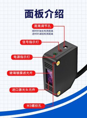 FUWEI漫反射对射激光光电开关传感器可调距离红光感应器FJNS10系