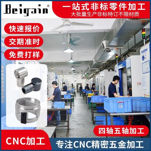 东莞智能家居面板五金零配件cnc潜水设备精密液压系统铝合金部件