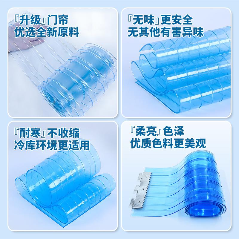 冷库专用门帘防冻寒保温加厚冷藏车透明PVC耐低温塑料软皮门帘子