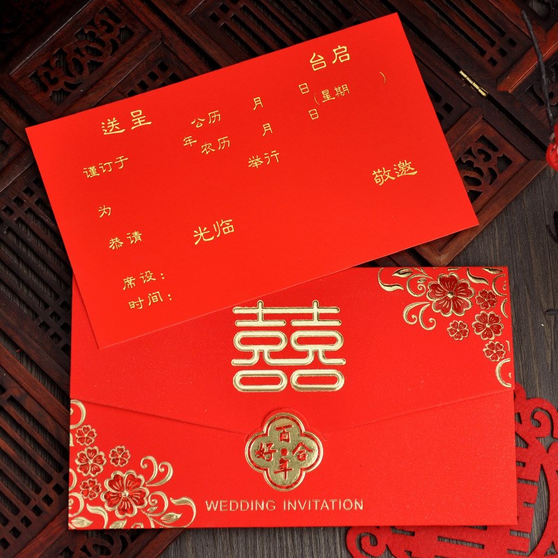 结婚喜帖个性创意2020风欧式网红请帖中式婚礼烫金请柬