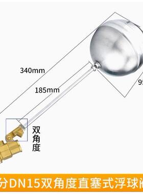 不锈钢浮球阀4分6分水箱液位控制阀水塔水箱开关水位控制阀星之祥