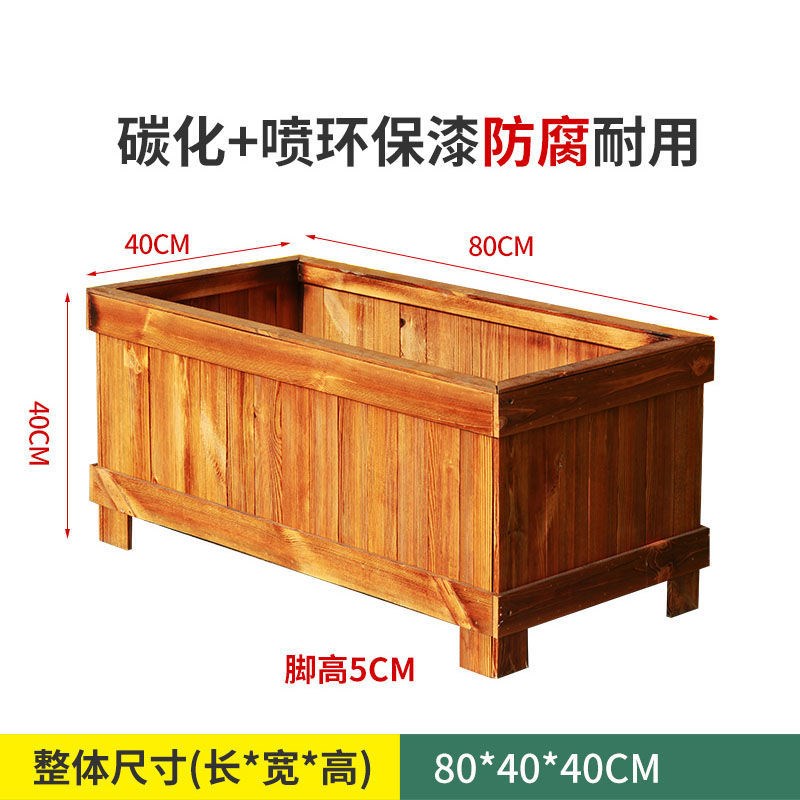 防腐木花箱加厚碳化实木花箱室外户外种菜种花花槽花盆