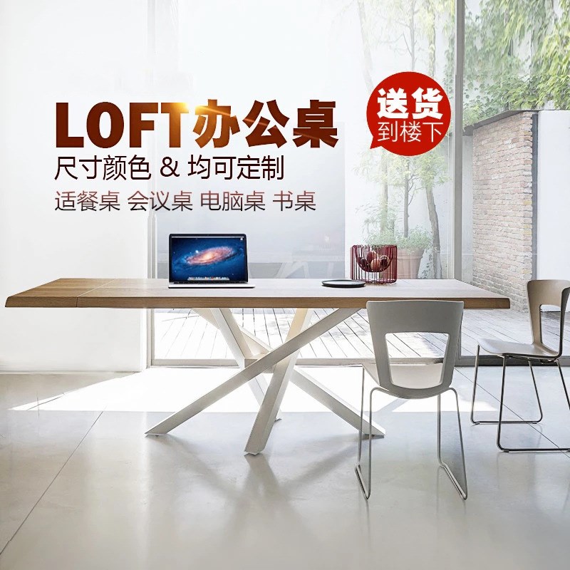 美式办公区实木老板桌创意款办公洽谈工作接待桌椅组合长条电脑桌