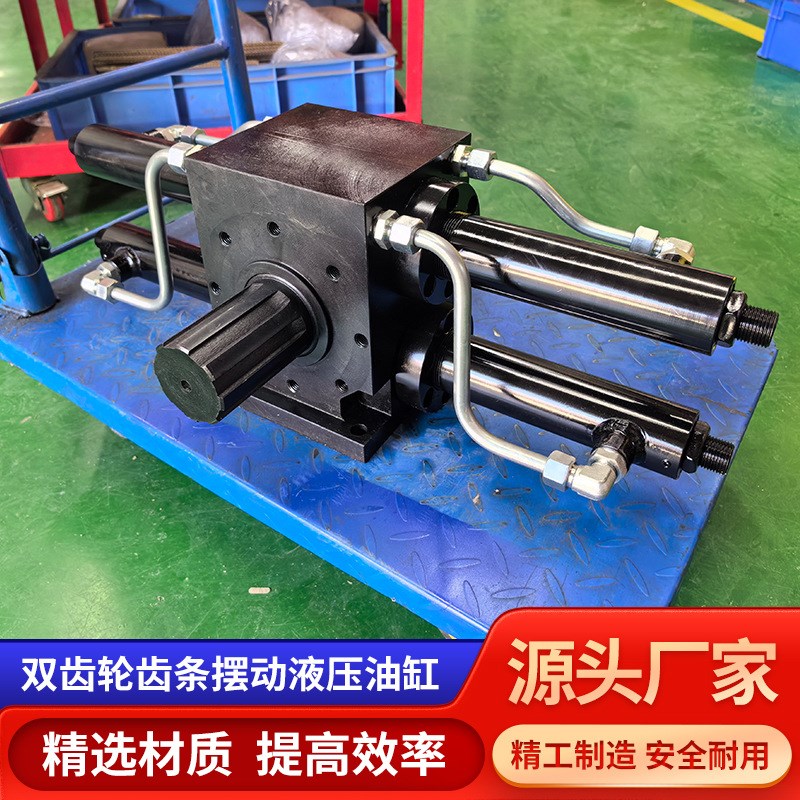 成套液压缸 工业液压油缸冶金双齿轮齿条法兰式 摆动液压缸