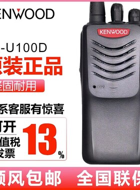 建伍TK-3207D对讲机3207GD手台3207数字TK-U100D安保商用物业 TK-