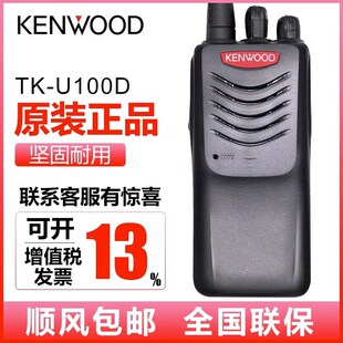 建伍TK-3207D对讲机3207GD手台3207数字TK-U100D安保商用物业 TK-