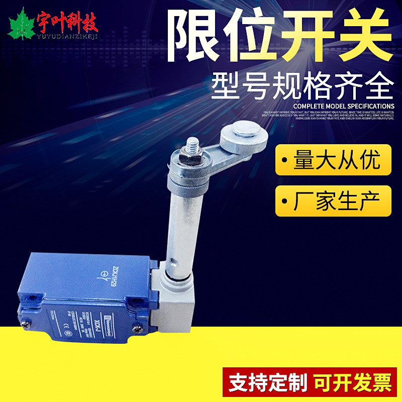 供应施工电梯上下限位开关 行程限位开关多型号电梯限位开关