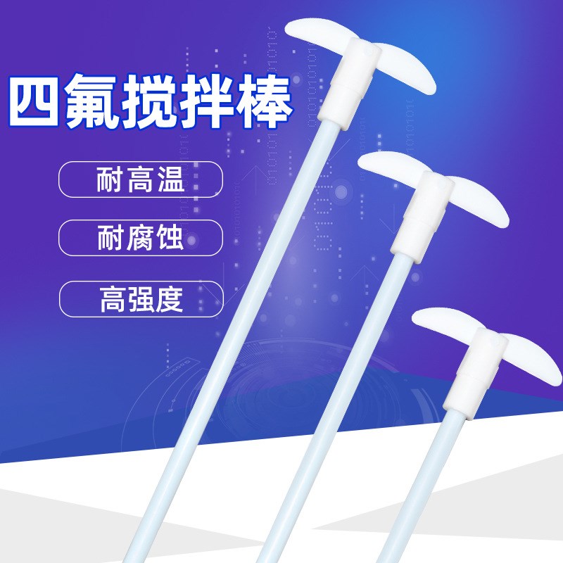 实验室电动搅拌器精密增力定时搅拌机四氟搅拌棒棒铜夹头烧瓶夹