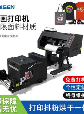 A3全自动烫画打印机抖粉烫画一体机dtf printer printing machine