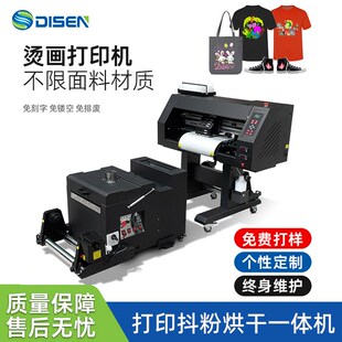 A3全自动烫画打印机抖粉烫画一体机dtf printer printing machine