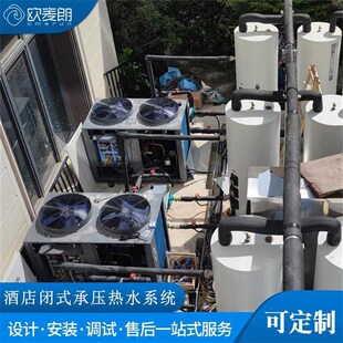 小水箱承压水箱455L CAHP 空气源热泵主机 42直热式 系统稳定