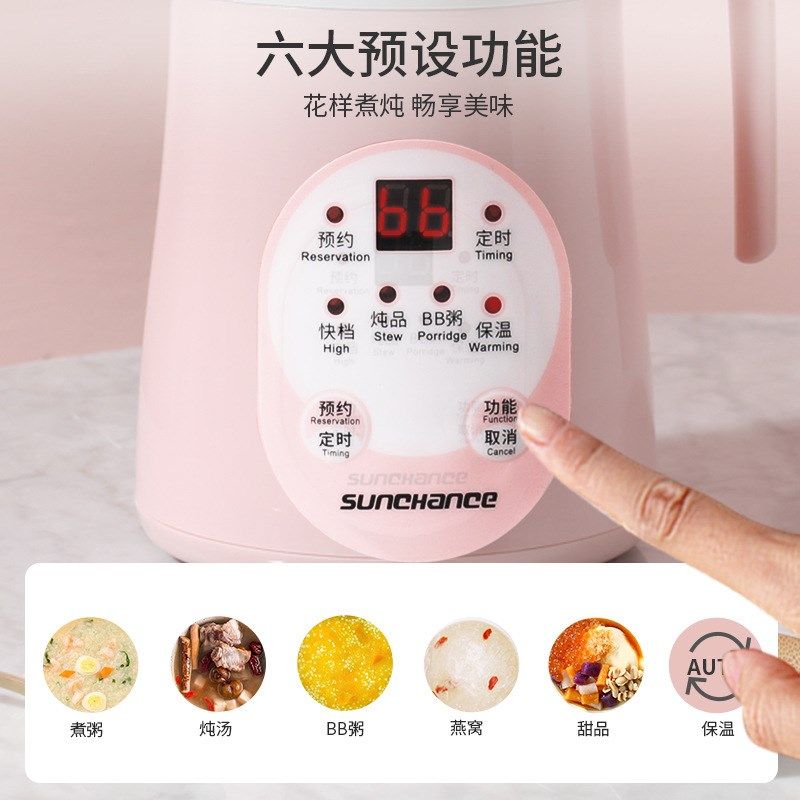 sunchance智能养生杯多功能电炖杯办公煮粥杯节日礼品