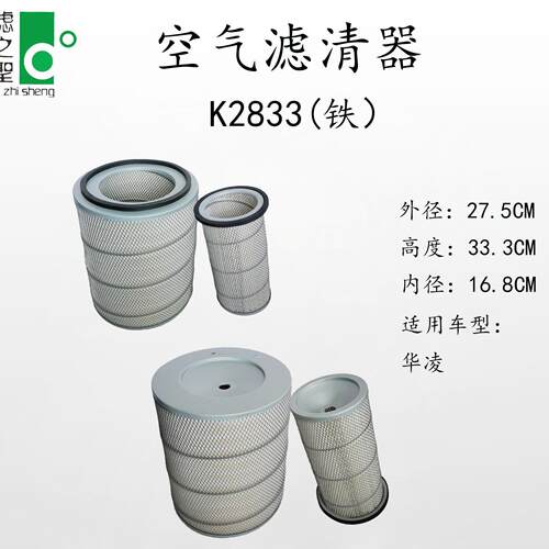 机械设备发动机进气空气滤清器 外壳金属材质 抗氧化不易生锈滤芯