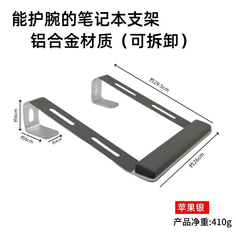 新款笔记本电脑支架桌面绘画护腕支撑架多功能办公散热支架pad架