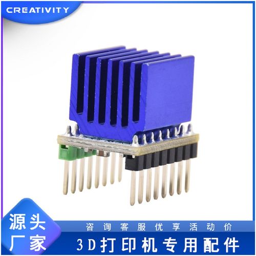 3D打印机配件TMC2208驱动V2.0升级版42步进电机静音驱动器模块