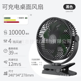 柠萌8英寸大风力户外野营吊扇厨房壁挂免打孔大容量充电便携夹扇