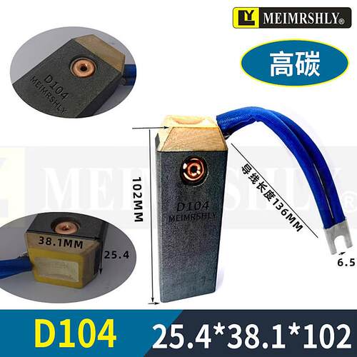 汽轮发电机碳刷634/LFC554/CH17/D104/D172/MS64M25.4*38.1*102mm