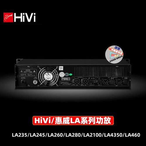 Hivi/惠威TE-2300 /TE-2400/TE-2600代替系列卡拉OK舞台KTV功放
