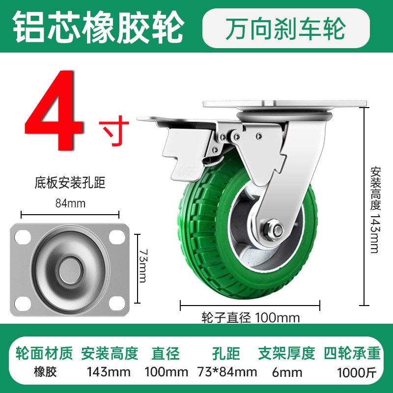 重型5寸铝芯橡胶工业脚轮 4寸手推车单轮轱辘8寸静音万向轮带刹车