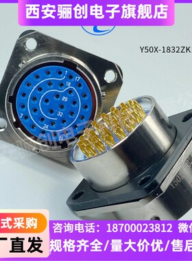 圆形连接器Y50X-1824TK2Y50X-1824ZJ10Y50X-1824TJ2Y50X-1824ZK10