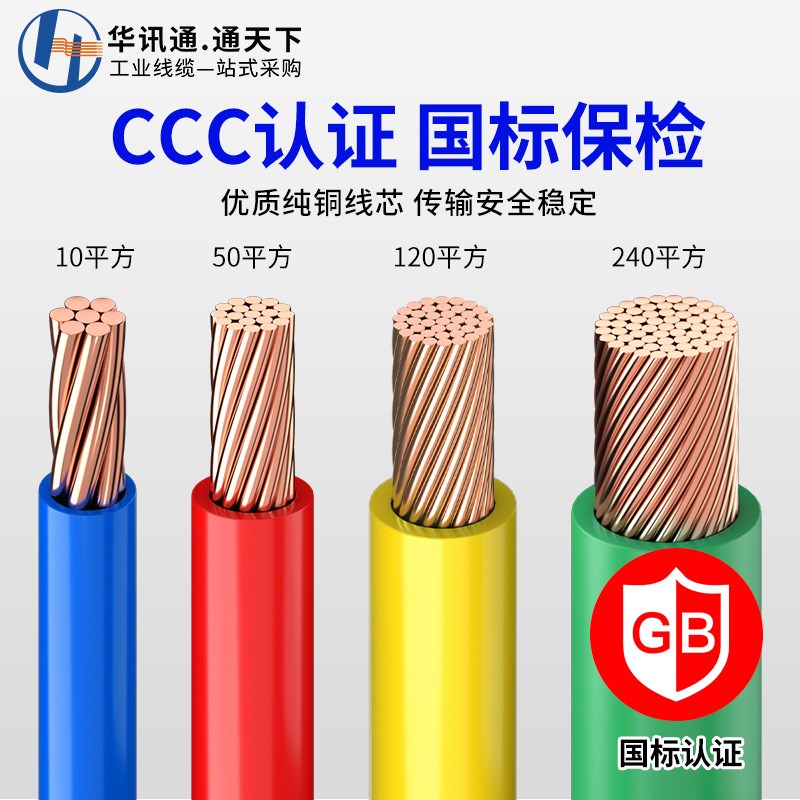 国标纯铜BV线家用10 16 25 50平方线单芯铜芯硬线阻燃家装电线缆