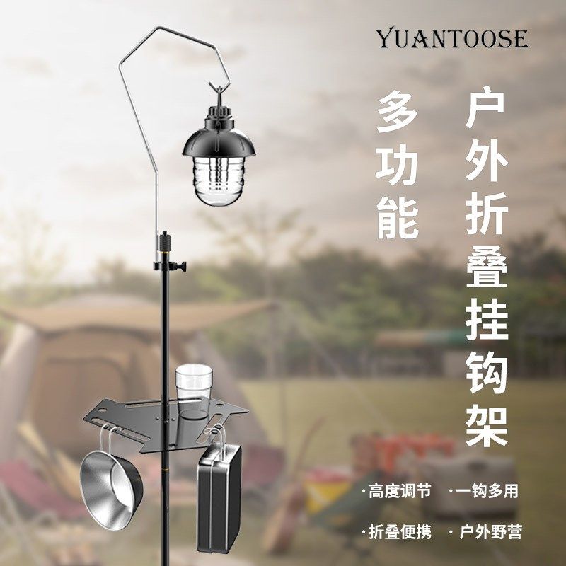 多功能户外桌面支架 露营装备铝合金地插/桌面两用烧烤灯架置物架,运动/瑜伽/健身/球迷用品,其他运动护具,淘宝优惠券,粉丝福利购,淘宝优惠卷