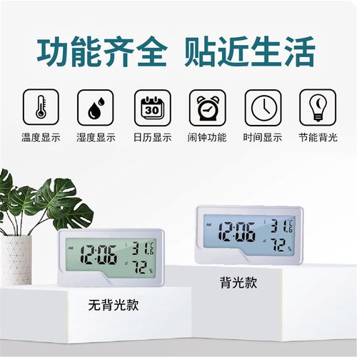 开泰电子温湿度计室内家用电子钟大屏高精度数显干温湿度计温度表