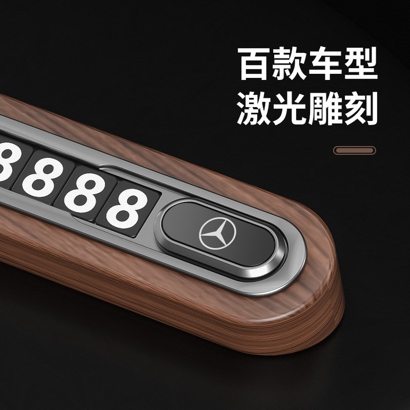 滑盖挪车电话牌临时停车号码牌汽车载手机留号器移车摆件用品
