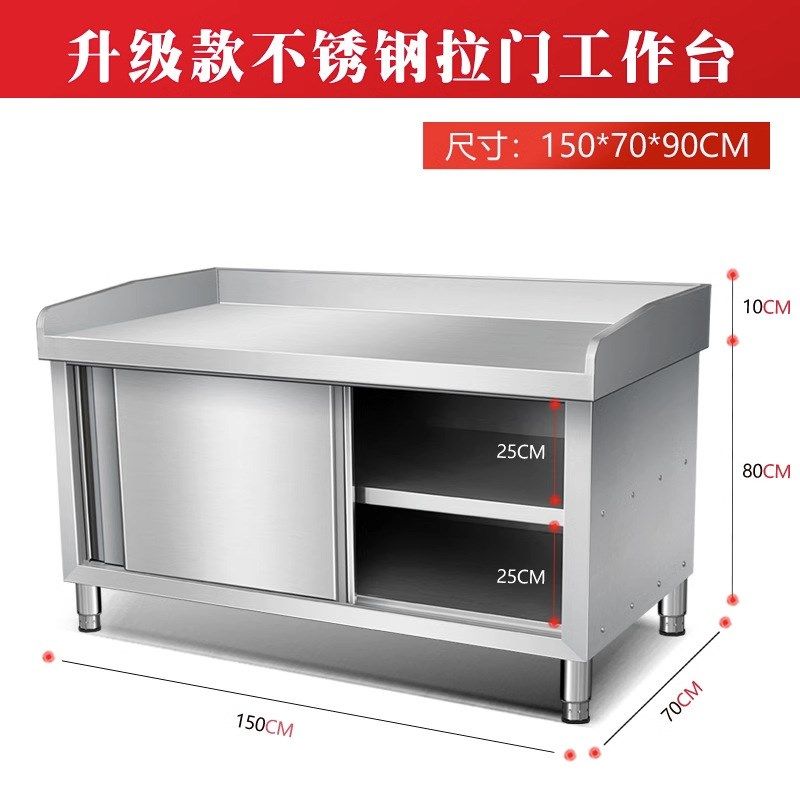 304不锈钢工作台围边厨房酒店推拉门操作打荷台家商用收纳储物柜
