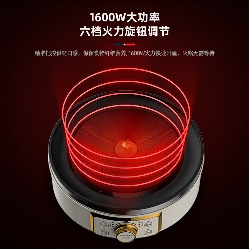 迈卡罗MC-HG160A升降电火锅分体式电热锅家用多功能电热蒸煮炖锅
