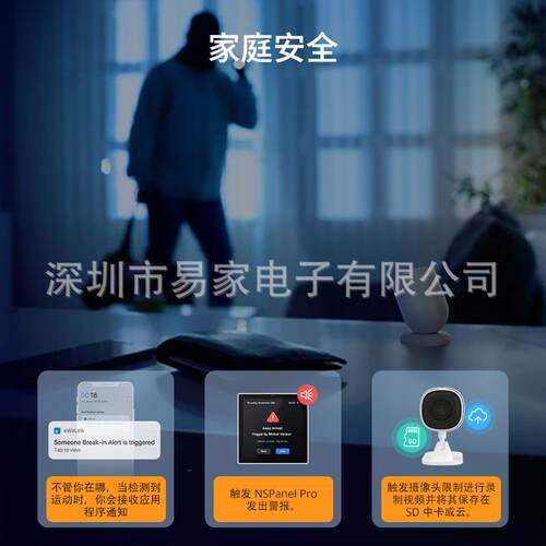 SONOFF SNZB-03P Zigbee易微联人体红外传感器移动检测智能联动