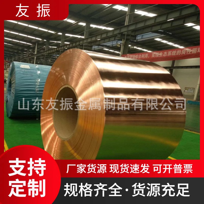 T2紫铜止水带 防静电接地铜箔 变压器宽幅压延铜带 冲压铜皮