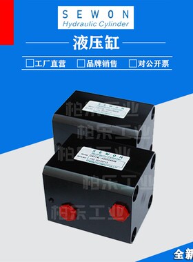 韩国油研SEWON薄型油缸 CBY14L-6SD50N40B工业模具方形油缸液压缸