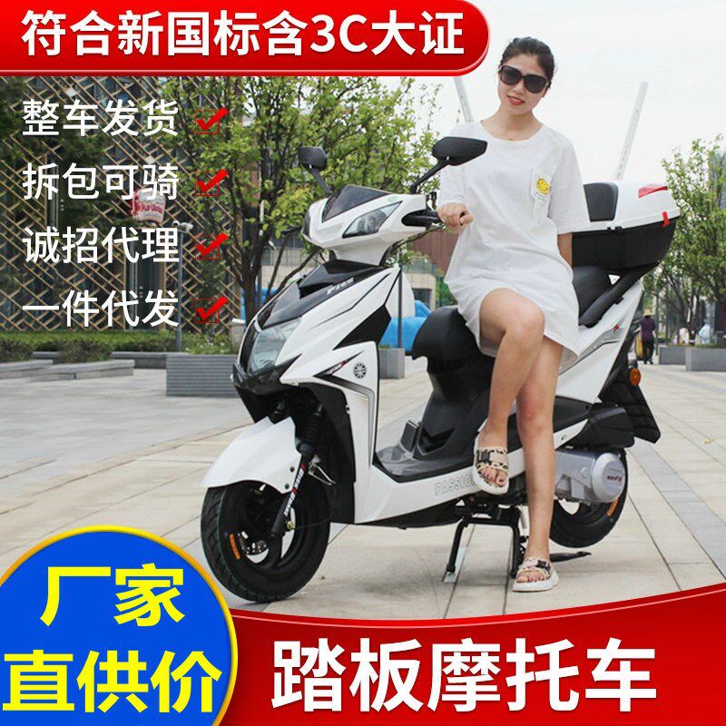 出口跨境车型两轮踏板摩托车燃油摩托车新国标燃油125CC
