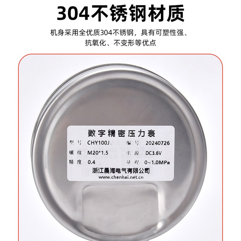 高精度智能数显压力表数字压力表真空负压高精度不锈钢耐震精