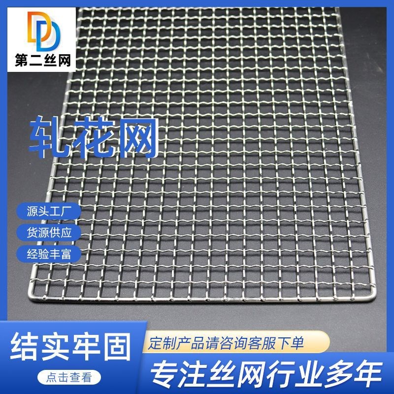 热镀锌方格网片不锈钢网加粗加厚金属编织波浪纹筛网不锈钢轧花网