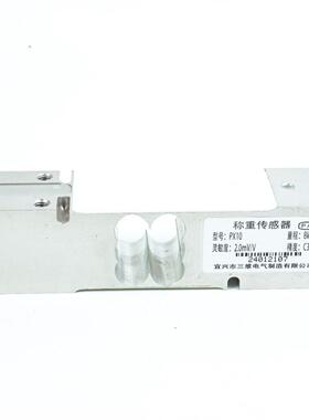 PX10-8kg 电子秤传感器 铝制 单点式 压式 称重传感器