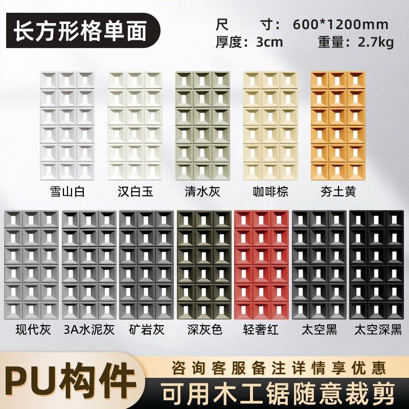 pu凯旋门构件屏风隔断背景镂空艺术立体装饰空心砖网红九宫格时钟