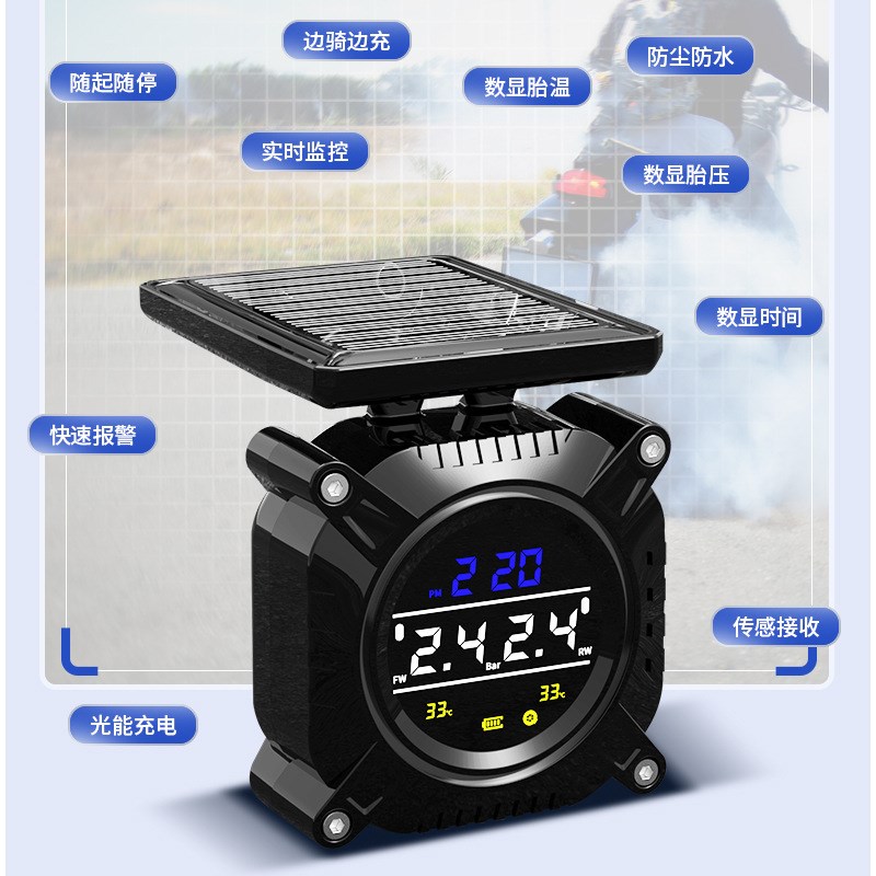 2024太阳能摩托车胎压监测器二轮通用外置电动车摩托车实时监测仪