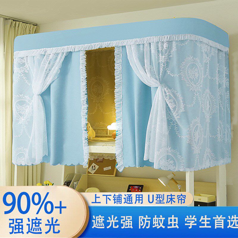 学生遮光床帘蚊帐女生导轨床幔U型轨道宿舍寝室上下铺一体式